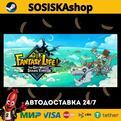FANTASY LIFE i: The Girl Who Steals Time + ВЫБОР РЕГИОНА STEAM - irongamers.ru