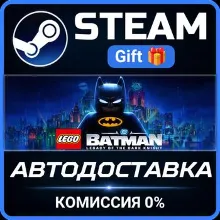 LEGO Batman: Legacy of the Dark Knight Deluxe Edition Steam Gift СТИМ ГИФТ ПК