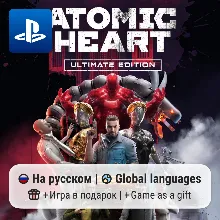 Atomic Heart: Ultimate Edition (PS4/PS5) | П2-П3