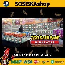 TCG Card Shop Simulator + ВЫБОР РЕГИОНА STEAM