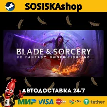 Blade and Sorcery + ВЫБОР РЕГИОНА STEAM