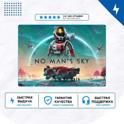 No Man's Sky PS4 PS5 | П2/П3 - irongamers.ru