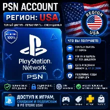 Новый аккаунт PlayStation, регион Америка USA / Пустой аккаунт