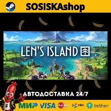 Len's Island + ВЫБОР РЕГИОНА STEAM