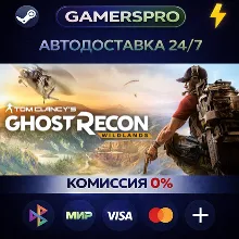 Tom Clancy's Ghost Recon Wildlands - Gold Year 2・ВЫБОР РЕГИОНА・STEAM GIFT АВТО・
