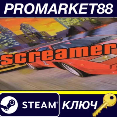 Screamer (1995) Steam КЛЮЧ GLOBAL - irongamers.ru