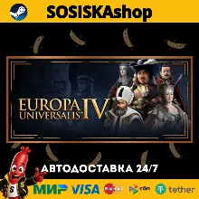 Europa Universalis IV + ВЫБОР РЕГИОНА STEAM