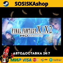 FINAL FANTASY X/X-2 HD Remaster + ВЫБОР РЕГИОНА STEAM