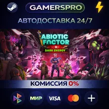 Abiotic Factor・ВЫБОР РЕГИОНА・STEAM GIFT АВТО・