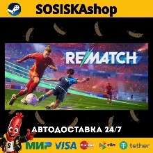 REMATCH + ВЫБОР РЕГИОНА STEAM