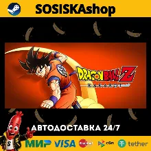 DRAGON BALL Z: KAKAROT + ВЫБОР РЕГИОНА STEAM