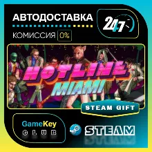 Hotline Miami / STEAM GIFT / Выбор стран