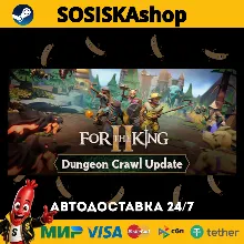 For The King II + ВЫБОР РЕГИОНА STEAM