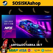 Need for Speed™ Heat + ВЫБОР РЕГИОНА STEAM