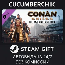 Conan Exiles Enhanced - The Imperial East Pack STEAM GIFT AUTO RU+МИР