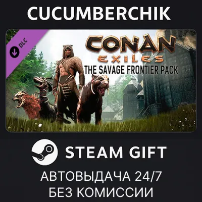 Conan Exiles Enhanced - The Savage Frontier Pack STEAM GIFT AUTO RU+МИР - irongamers.ru