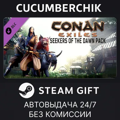 Conan Exiles Enhanced - Seekers of the Dawn Pack STEAM GIFT AUTO RU+МИР - irongamers.ru