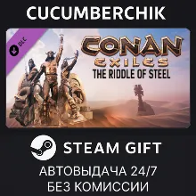 Conan Exiles Enhanced - The Riddle of Steel STEAM GIFT AUTO RU+МИР