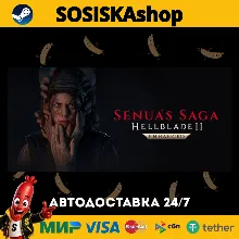 Senua’s Saga: Hellblade II + ВЫБОР РЕГИОНА STEAM