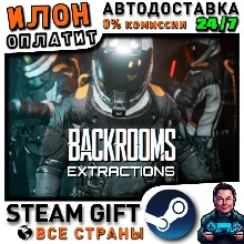 Backrooms: Extractions · Steam РОССИЯ и ВСЕ СТРАНЫ