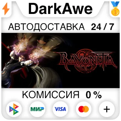 Bayonetta STEAM•RU АВТОДОСТАВКА 0% - irongamers.ru