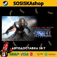 STAR WARS™ - The Force Unleashed™ Ultimate Sith Edition + ВЫБОР РЕГИОНА STEAM