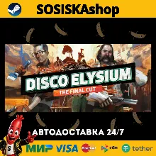 Disco Elysium - The Final Cut + ВЫБОР РЕГИОНА STEAM