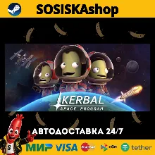 Kerbal Space Program + ВЫБОР РЕГИОНА STEAM