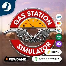Gas Station Simulator (РУ+СНГ) КЛЮЧ STEAM