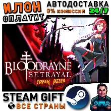 BloodRayne Betrayal: Fresh Bites · Steam РОССИЯ и ВСЕ СТРАНЫ