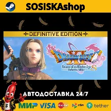DRAGON QUEST® XI S: Echoes of an Elusive Age™ - Definitive Editi + ВЫБОР РЕГИОНА STEA