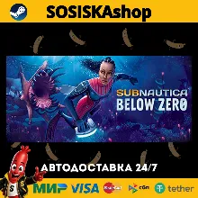 Subnautica: Below Zero + ВЫБОР РЕГИОНА STEAM