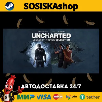 UNCHARTED™: Legacy of Thieves Collection + ВЫБОР РЕГИОНА STEAM