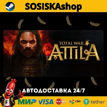 Total War: ATTILA + ВЫБОР РЕГИОНА STEAM