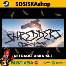 Shredders + ВЫБОР РЕГИОНА STEAM