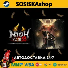 Nioh 2 – The Complete Edition + ВЫБОР РЕГИОНА STEAM