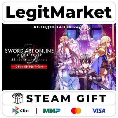 SWORD ART ONLINE Alicization Lycoris Deluxe Edition / Steam AUTO / WORLD - irongamers.ru