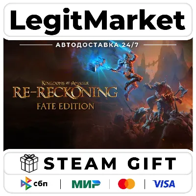 Kingdoms of Amalur: Re-Reckoning FATE Edition / Steam АВТО / РУ + МИР - irongamers.ru