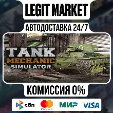 Tank Mechanic Simulator / Steam АВТО / РУ + МИР