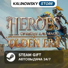 HEROES OF MIGHT AND MAGIC: OLDEN ERA · ВЕСЬ МИР