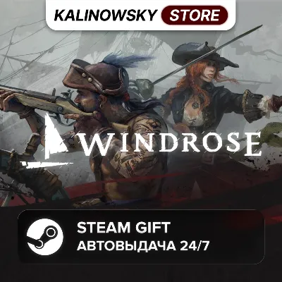 WINDROSE · ВЕСЬ МИР - irongamers.ru