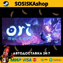 Ori and the Will of the Wisps + ВЫБОР РЕГИОНА STEAM