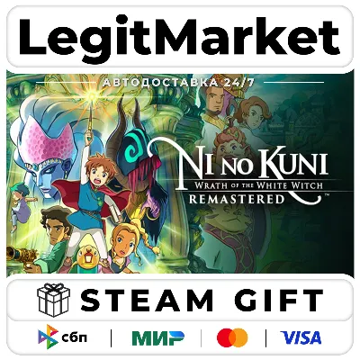 Ni no Kuni Wrath of the White Witch Remastered / Steam АВТО / РУ + МИР - irongamers.ru