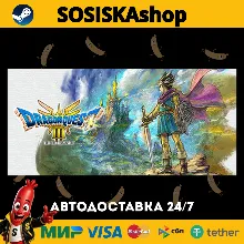 DRAGON QUEST III HD-2D Remake + ВЫБОР РЕГИОНА STEAM