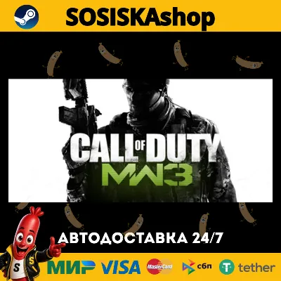 Call of Duty®: Modern Warfare® 3 (2011) + ВЫБОР РЕГИОНА STEAM