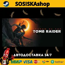 Shadow of the Tomb Raider: Definitive Edition + ВЫБОР РЕГИОНА STEAM