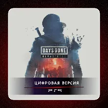 Days Gone Remastered PS5 | П2/П3