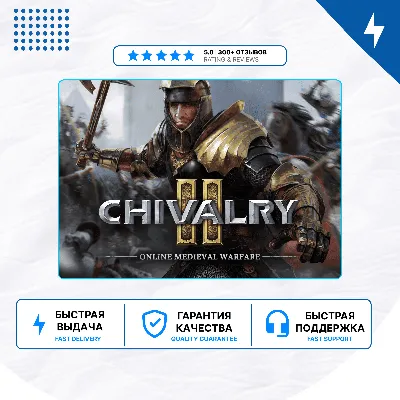 🎮 Chivalry 2 ✨ PS4 PS5 | П2/П3 - irongamers.ru