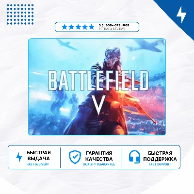 🎮 Battlefield V ✨ PS4 PS5 | П2/П3 - irongamers.ru