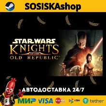STAR WARS™ Knights of the Old Republic™ + ВЫБОР РЕГИОНА STEAM